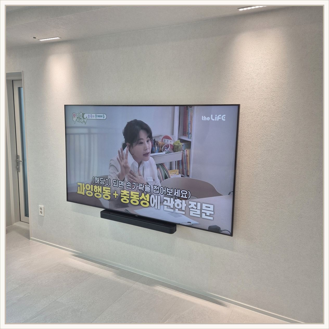 도봉구 벽걸이TV 설치 사진 3
