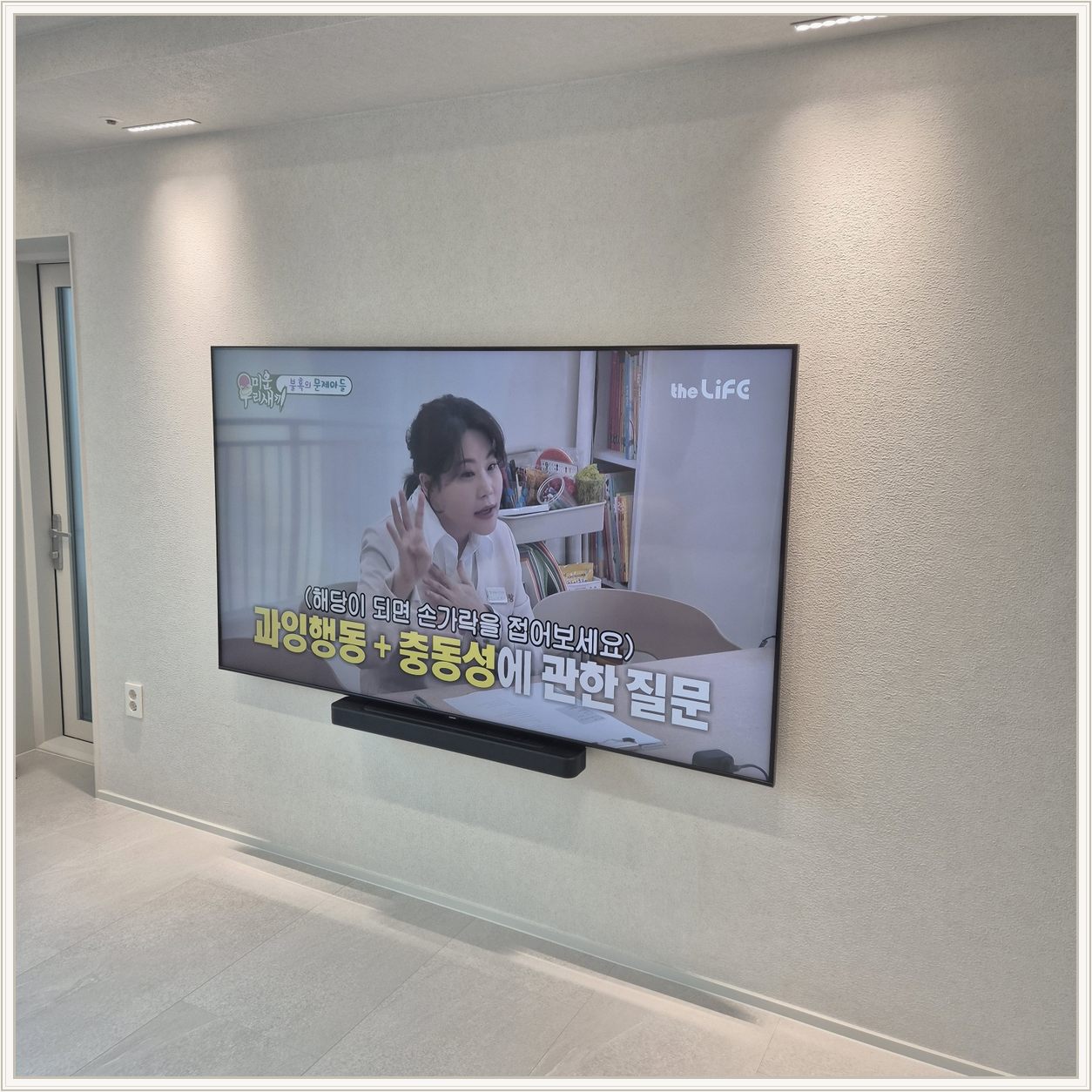 서초구 벽걸이TV 설치 사진 1