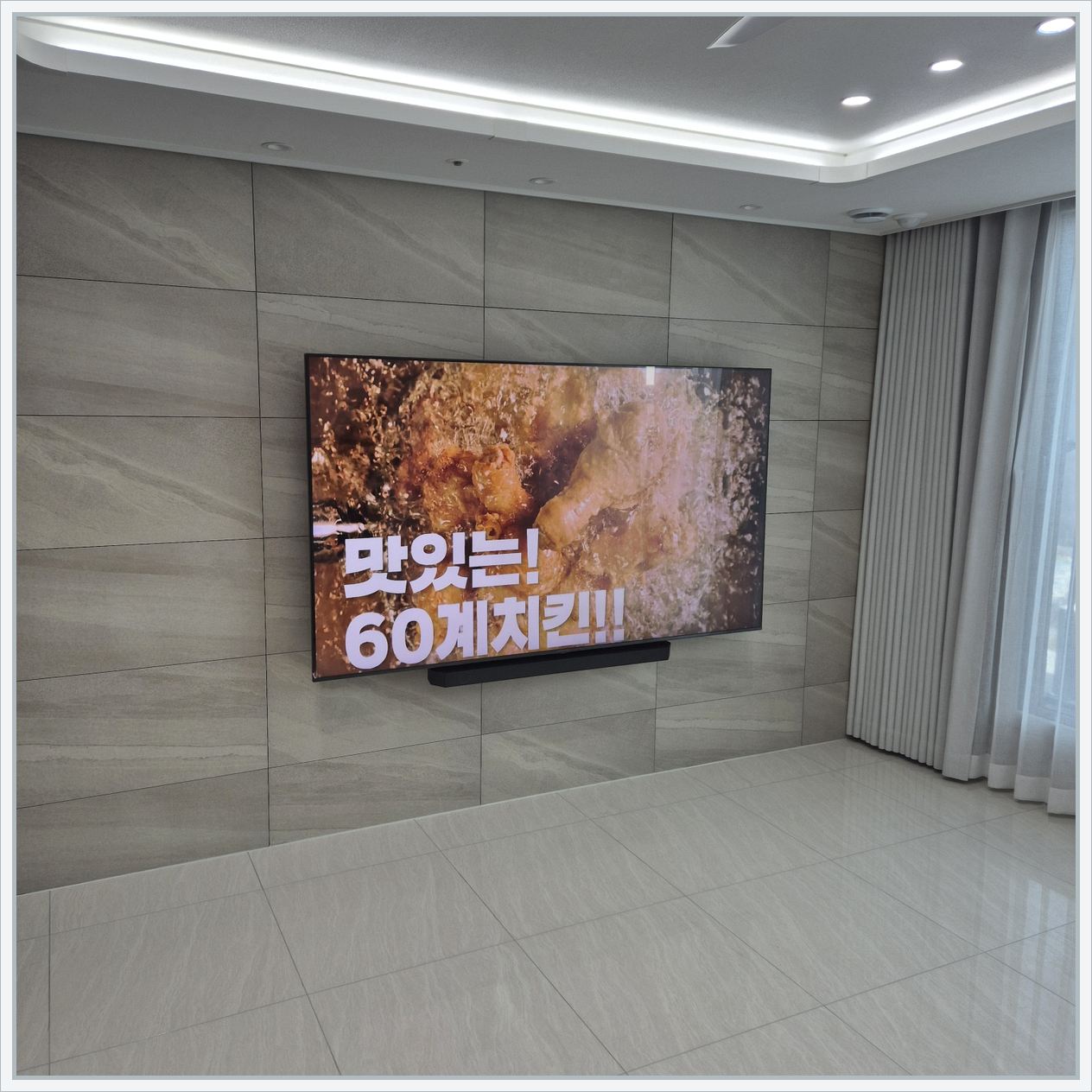 수원시 벽걸이TV 설치 사진 1