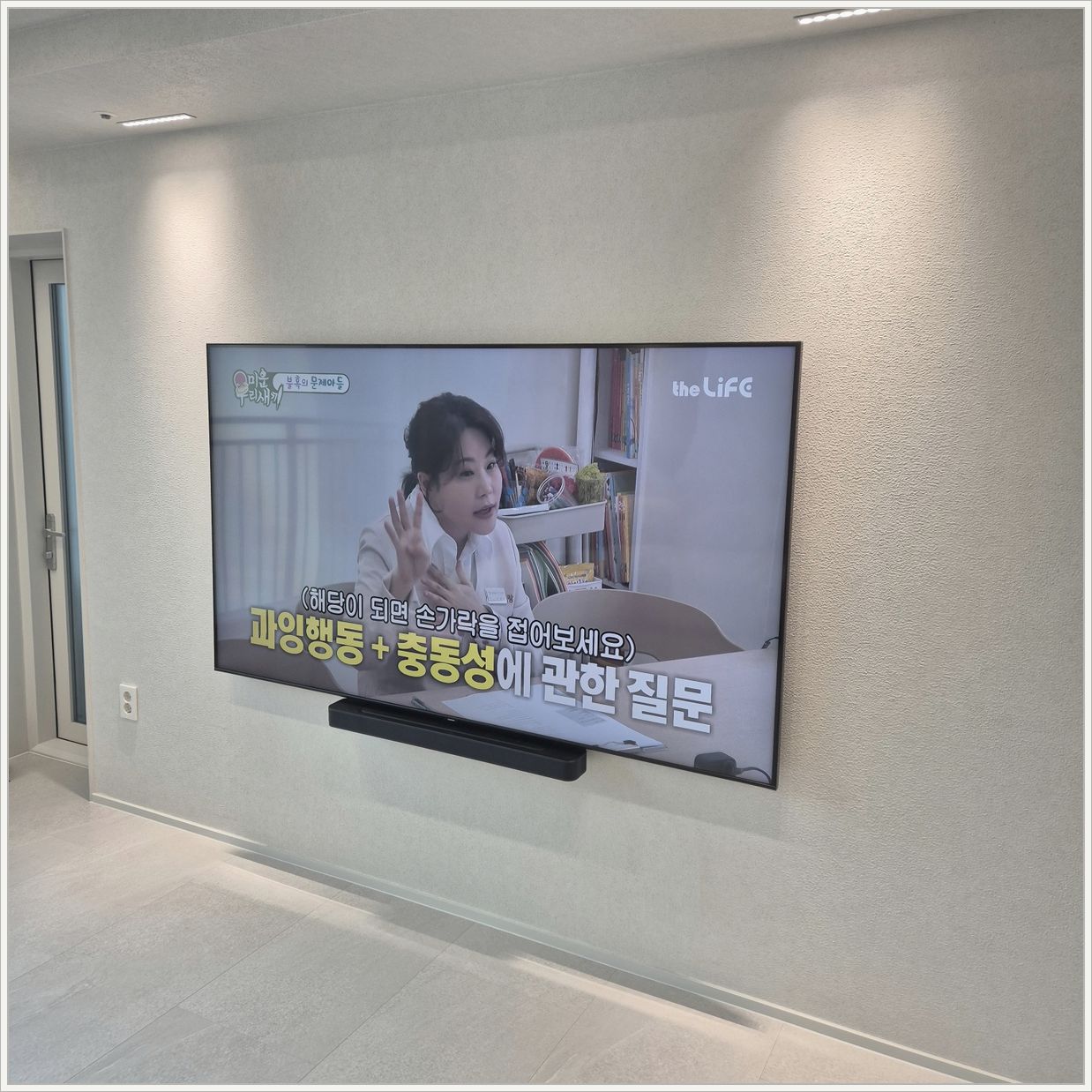 수지구 벽걸이TV 설치 사진 1