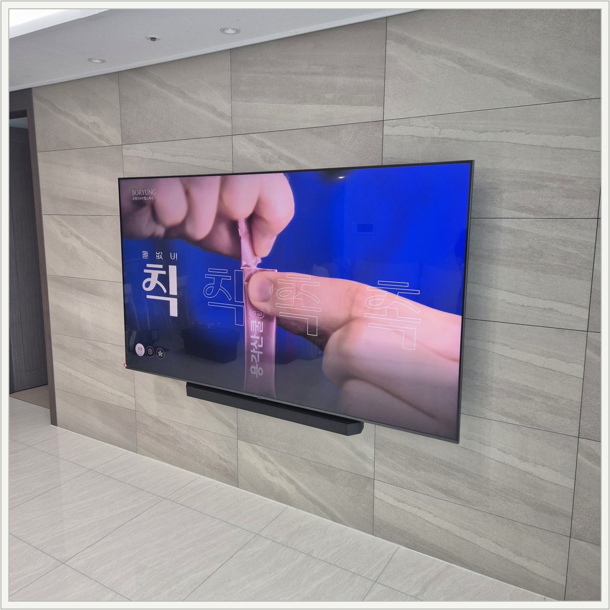 화성시 벽걸이TV 설치 사진 2