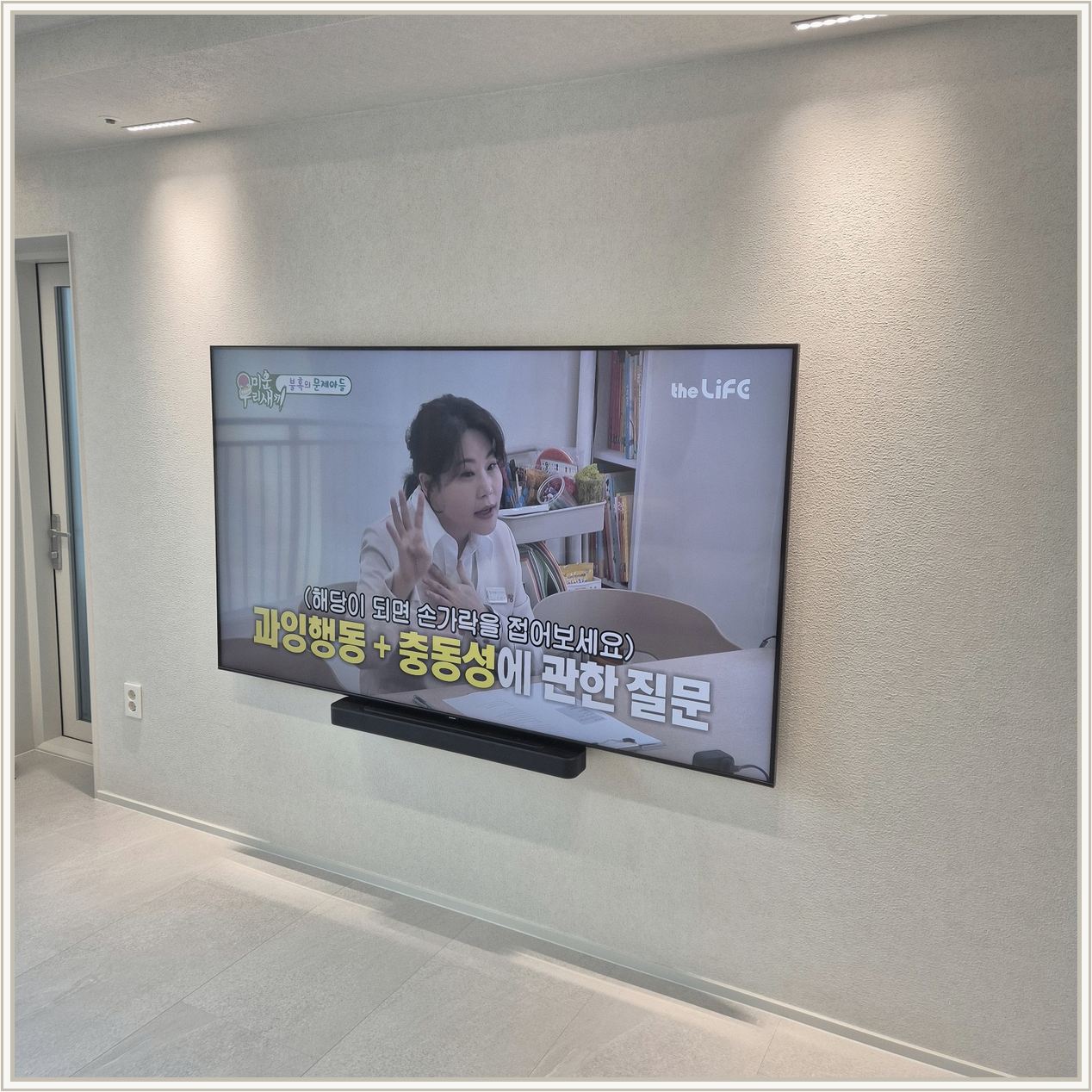 병점 벽걸이TV 설치 사진 2