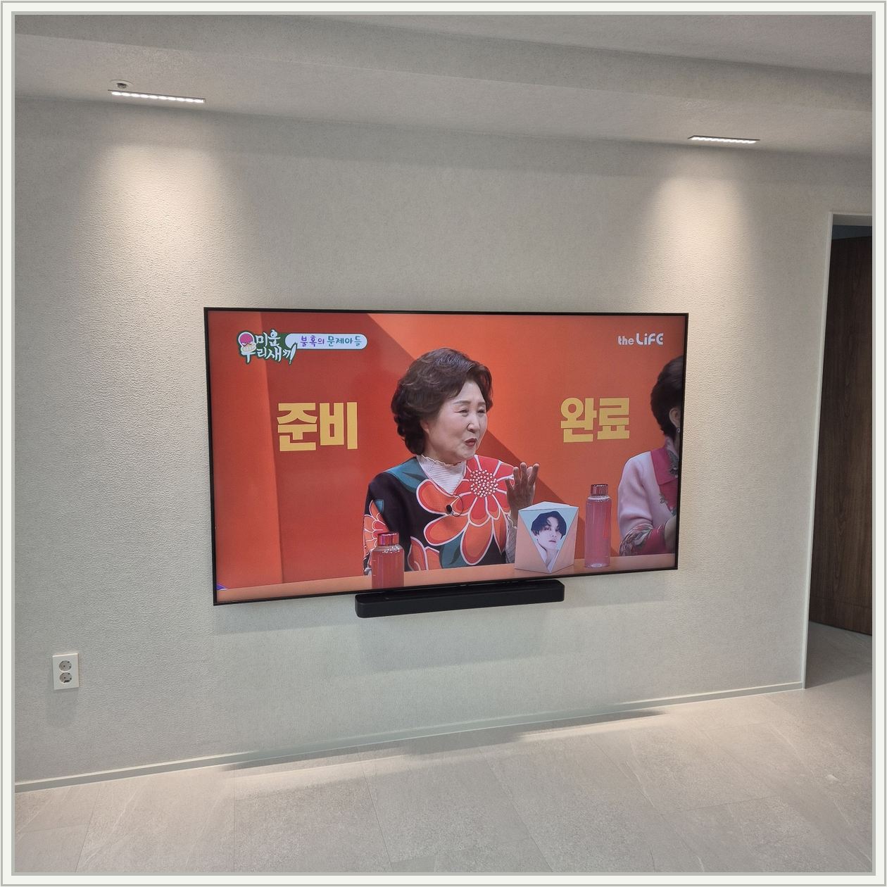 오정구 벽걸이TV 설치 사진 1