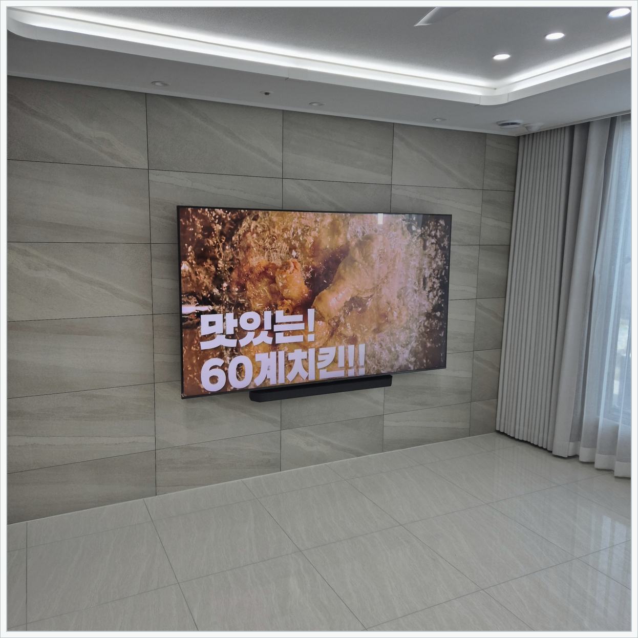 안산시 벽걸이TV 설치 사진 3