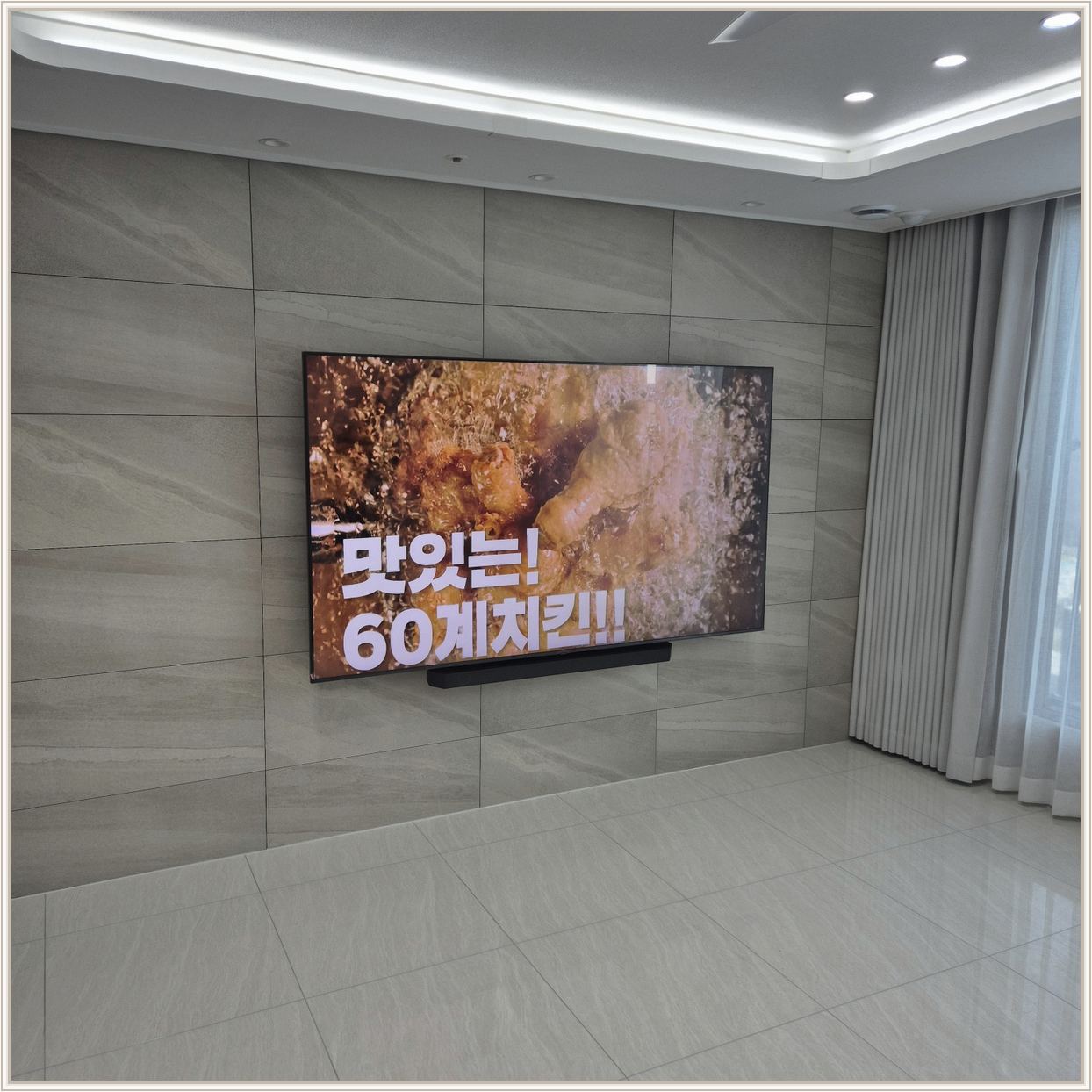 하남시 벽걸이TV 설치 사진 1