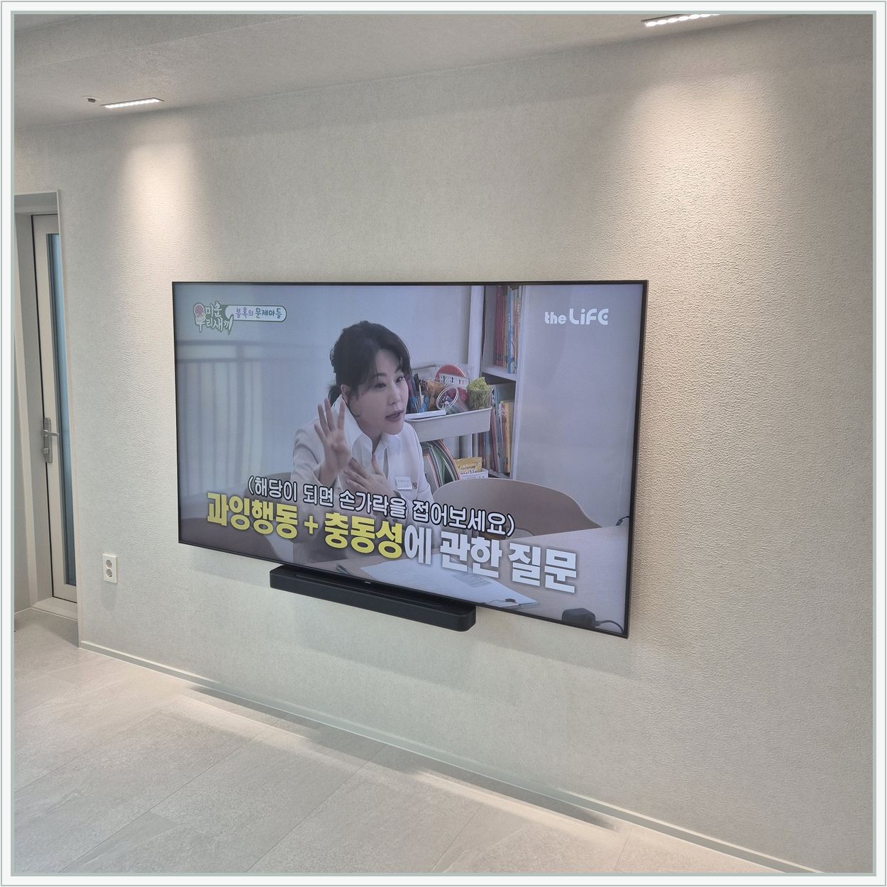 덕양구 벽걸이TV 설치 사진 1