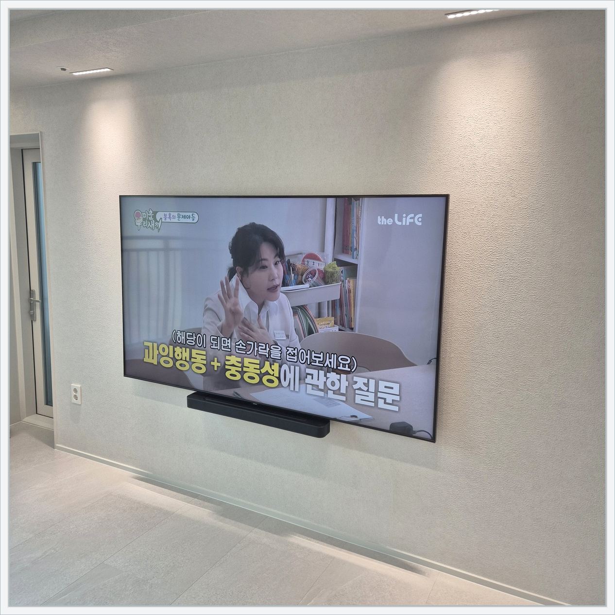 포천시 벽걸이TV 설치 사진 2